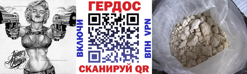 Героин VHQ  Поронайск 