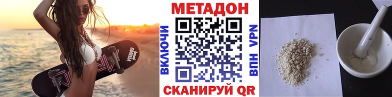 МЕТАДОН methadone  Поронайск 
