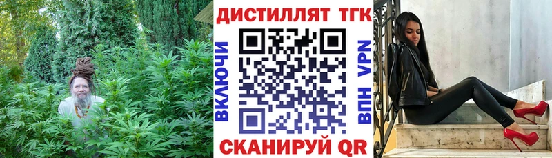 Дистиллят ТГК гашишное масло  закладки  Поронайск 